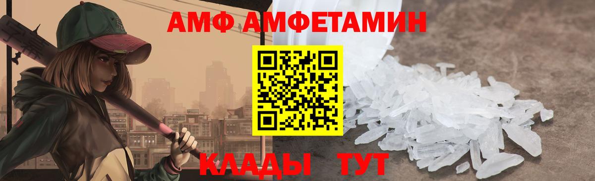 АМФ 97% Бугуруслан