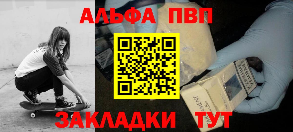 Alfa_PVP кристаллы Бугуруслан