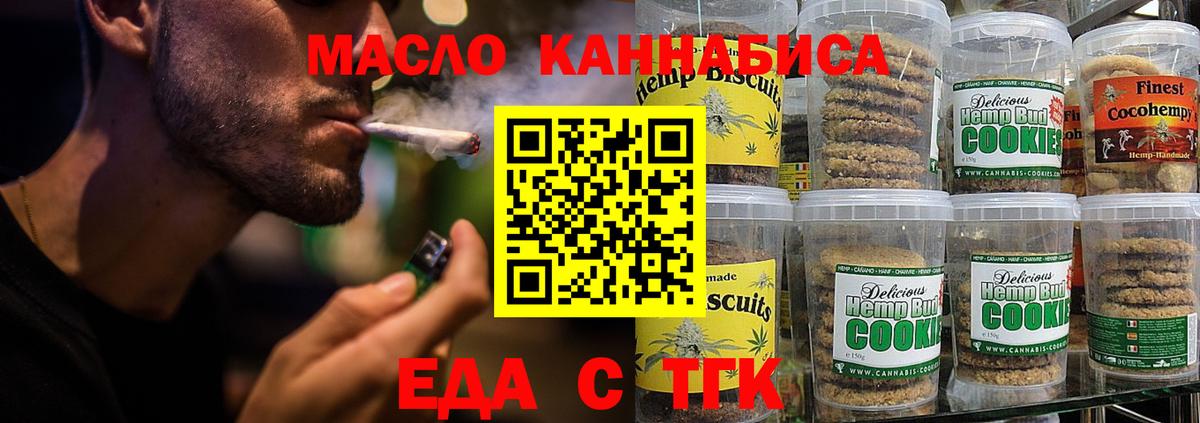 Cannafood конопля  Вход с VPN  Бугуруслан 