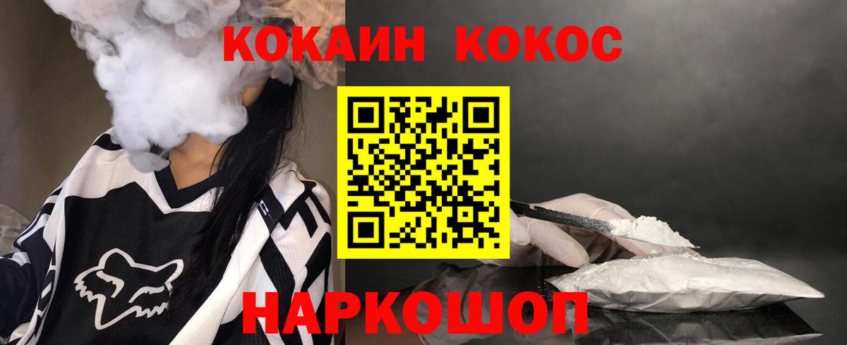 КОКАИН 98% Бугуруслан