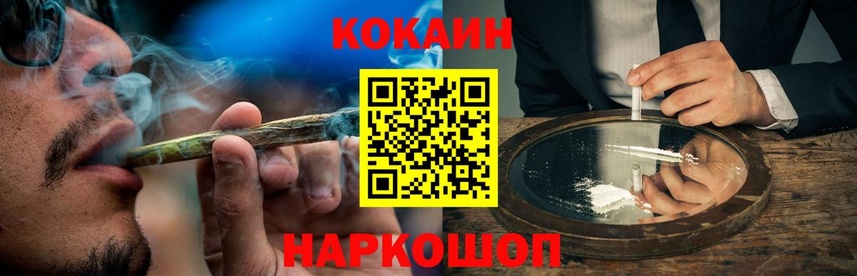 Кокаин Fish Scale  КОКАИН Колумбийский  Кокаин  Бугуруслан  Вход с VPN 