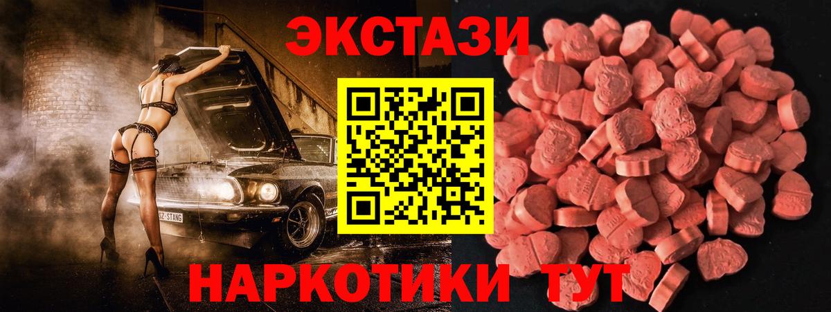 Экстази VHQ  Вход с VPN  Бугуруслан  Экстази XTC 