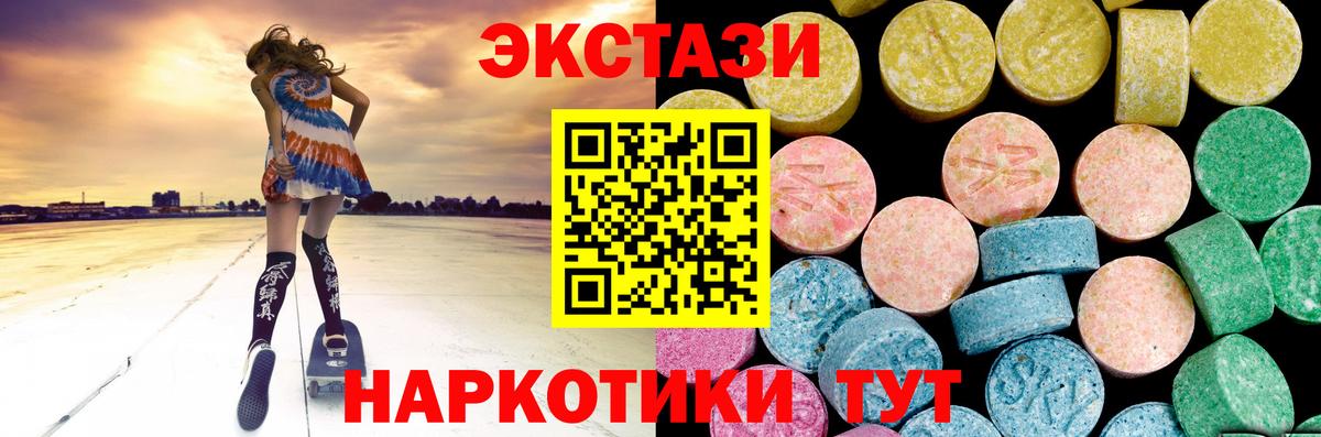 Экстази 280мг Бугуруслан