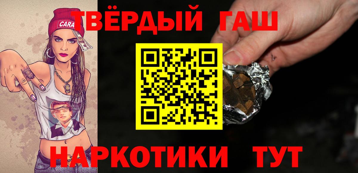 Бугуруслан  ГАШИШ гашик  ГАШИШ индика сатива  Вход с VPN 