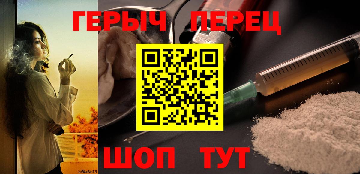 Бугуруслан  ГЕРОИН Heroin  Вход с VPN 