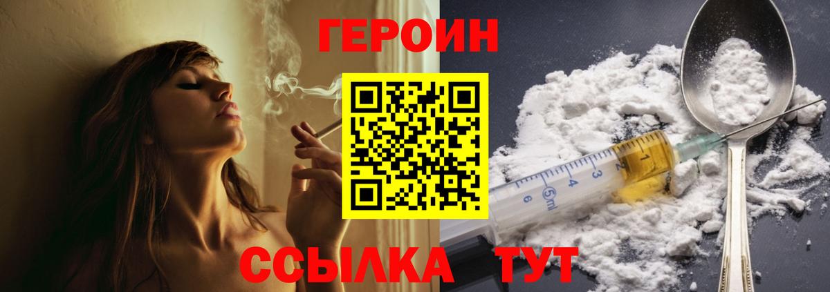 ГЕРОИН Афган Бугуруслан