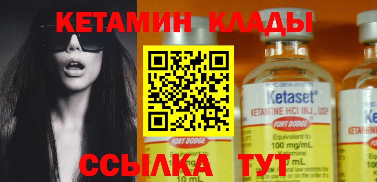 Бугуруслан  hydra как зайти  Кетамин ketamine  Вход с VPN  Кетамин VHQ 
