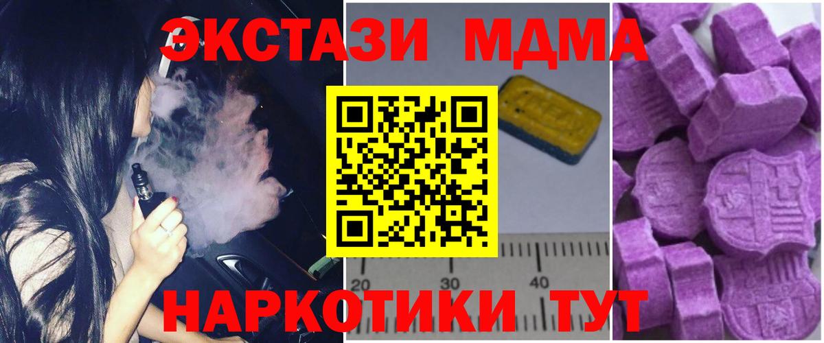 Бугуруслан  MDMA crystal  MDMA  MDMA молли  Вход с VPN 