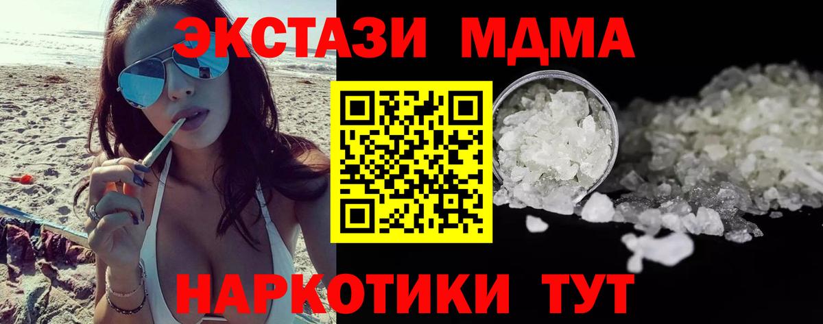 MDMA crystal Бугуруслан