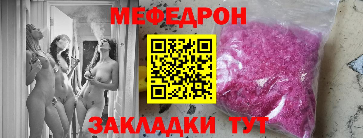Мефедрон 4 MMC  Меф  Мефедрон кристаллы  Бугуруслан  Вход с VPN 