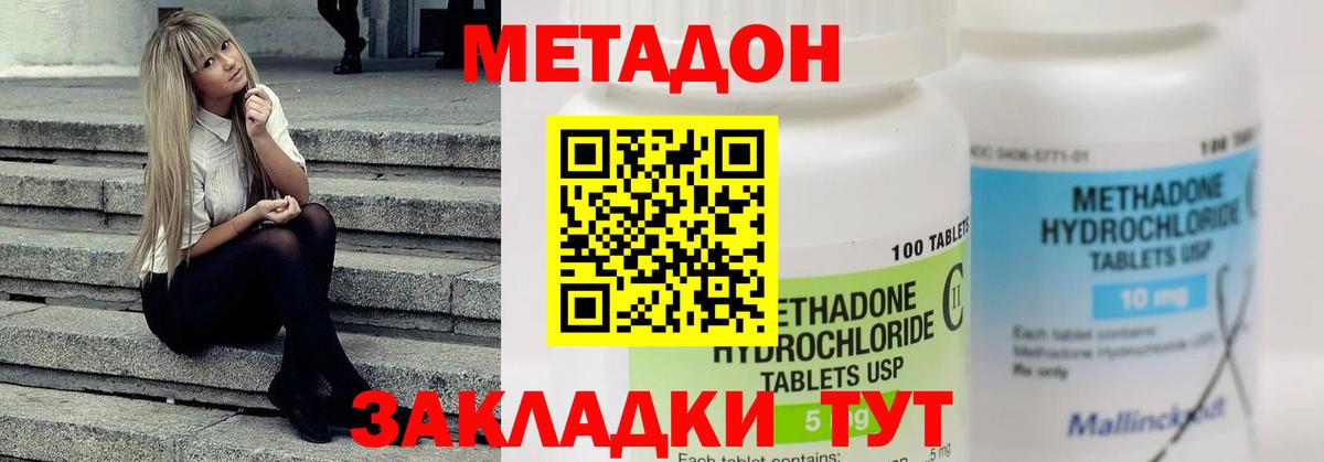Метадон VHQ  МЕТАДОН кристалл  Вход с VPN  Бугуруслан 