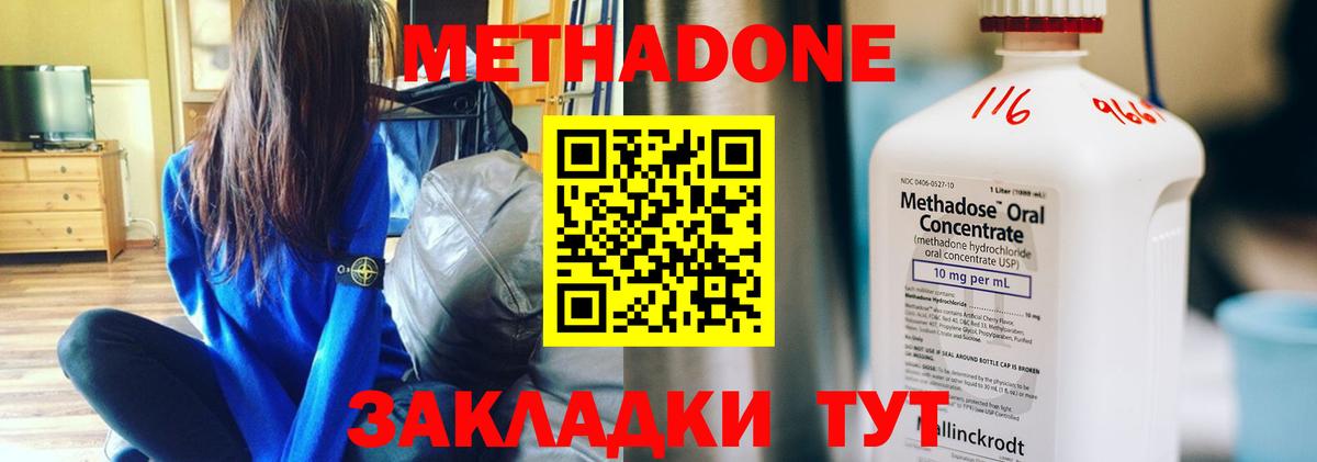 Метадон кристалл Бугуруслан