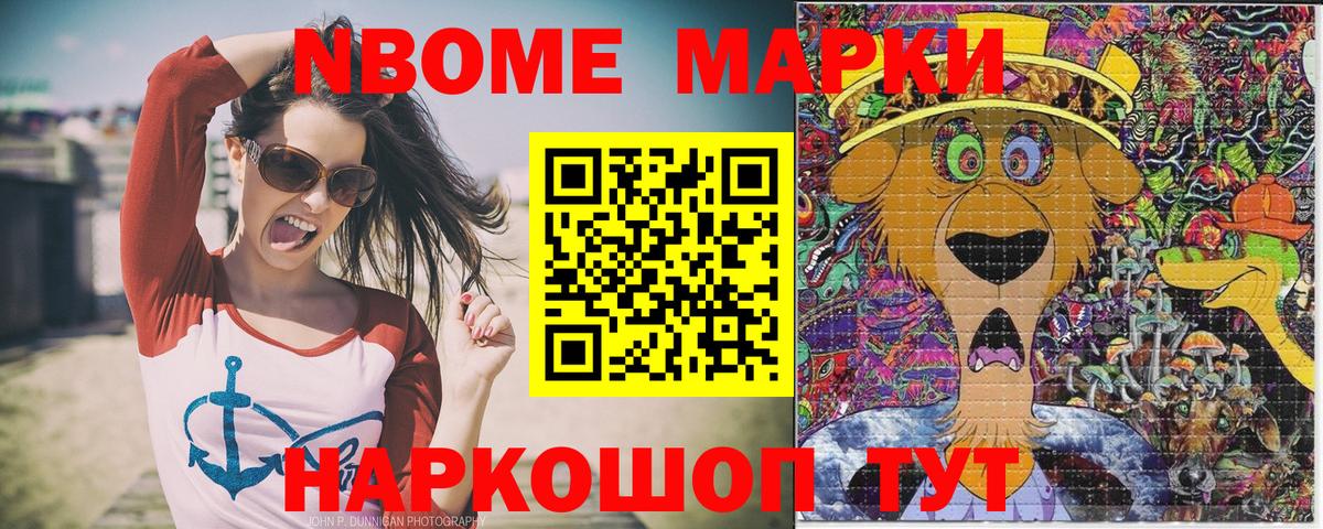 Марки N-bome 1500мкг  Вход с VPN  Бугуруслан 