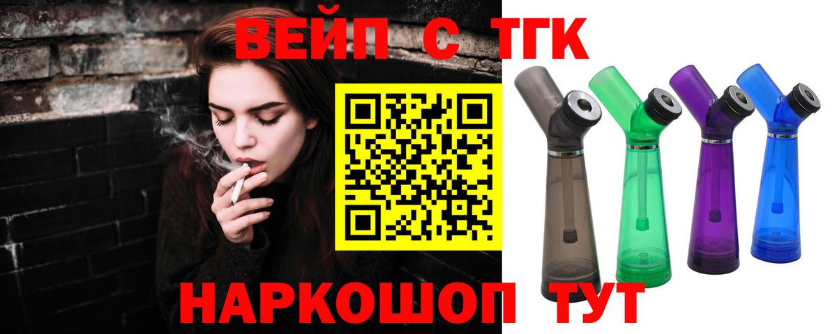 ТГК концентрат Бугуруслан