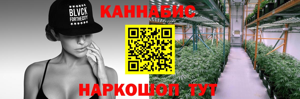 Канабис марихуана Бугуруслан